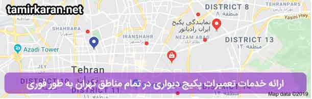 خدمات پکیج در تمامی مناطق تهران بزرگ