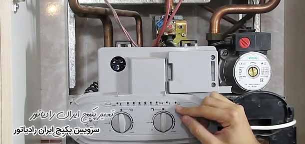 اجرت سرویس پکیج ایران رادیاتور در تهران